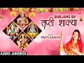 मंगलवार Special I Bhajans By TRIPTI SHAKYA I राम जी, हनुमान जी के भजन,Best Collection:Latest Bhajans