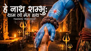  divine shiv bhakti bhajandhaara