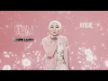 Download Lagu Gemala - Star I'm in love (Official Video Lyrics) #lirik