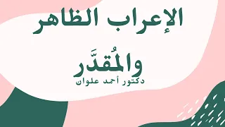 Apparent And Implied Parsing 