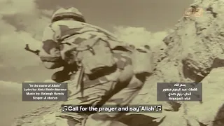 قصة الأغنية الشهيرة  بسم الله الله أكبر بسم الله   دندنها