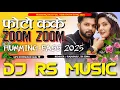 Download Lagu Kake_Zoom_Zoom_Photo_Tohar_Dekhi_Kake Zoom _-_Neel_kamal_-_Bhojpuri_Dj_Song_Dj_Rs_MUSIC_Humming_Bass Download Lagu Kake_Zoom_Zoom_Photo_Tohar_Dekhi_Kake Zoom _-_Neel_kamal_-_Bhojpuri_Dj_Song_Dj_Rs_MUSIC_Humming_Bass