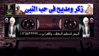 الشيخ ابراهيم الدسوقي الصبر مر قوي 