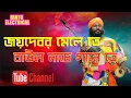 Download Lagu Joy dev mela song..