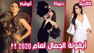أنوشكا شارما تتفوق على ديبيكا بادوكون جمالا و هذه جائزة كاترينا كيف 
