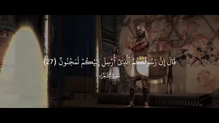قال فرعون وما رب العالمين   ياسر الدوسري  دندنها