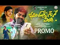 Download Lagu BARINCHALEKUNNA PILLA STUDIO VERSION PROMO | LOVE FAILURE SONG #RAMADNAN #LASYASMILEY #KALAFOLKSONGS