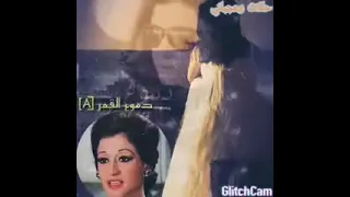 بعد عمايلك انا اشتقالك دندنها