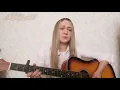 Твой воздух - расскажи мне как ты там (кавер под гитару)