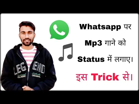 Download MP3 Whatsapp Par Audio/Mp3 Status Lgaye || By Dainik Tricks