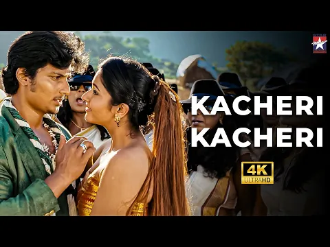 Kacheri Kacheri - YouTube