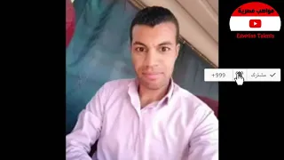 احمد جمال   اغنية اللي يقولك بحبك   مواهب مصرية دندنها