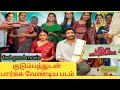 Download Lagu Love Marriageகுடும்பத்துடன் பார்க்க வேண்டிய படம்#movie reviews#tamilcinema#vikramprabhu #Kumar Tales