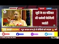 16 June 2023 Up News Uttar Pradesh Ki Taja Khabar Mukhya Samachar CM Yogi samachar Clean News UP
