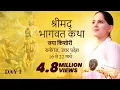 Download Lagu Shrimad Bhagwat Katha | Jaya Kishori | Raniganj, Uttar Pradesh  | Day 1