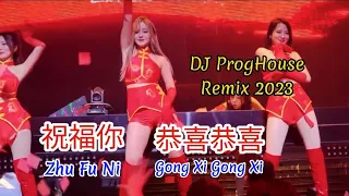  zhu fu ni gong xi gong xi dj proghouse remix 2023 chinese new year song