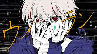 ヴィラン (villain)┃Raon cover