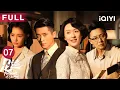 Download Lagu 【FULL】Footprints of Change EP07 | iQIYICDrama