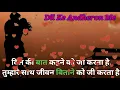 Download Lagu Dil Ke Andheron Me: Latest Song               #song #love
