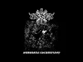 Download Lagu Wstręt (Poland) - Subhuman Eschatology (EP) 2025