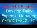 Java GUI Project - Develop Daily Expense Manager