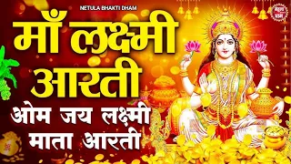 लक्ष्मी आरती हिंदी | Mata Laxmi Aarti in Hindi | Om Jai Laxmi Mata | #diwali #dhanteras #laxmiji
