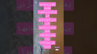 وك م م ــن و ردة ت بـوح حكم عن الحياة 