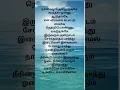 Download Lagu semeene semeene songlyrics#love #lyrics #lovelyrics #oldisgold #90s #illayaraja #shorts#tamil#music