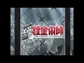 FULLMETAL ALCHEMIST | Opening 4 | Rewrite - Asian Kung-Fu Generation | Anime