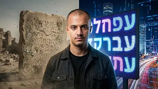 نهاية اللغة العربية  لماذا تتراجع أمام العبرية  دندنها