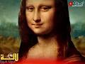 زينة الداودية  و نعمان بلعياشي " يتيوب تحدف أغنيتهم الأخيرة " سببب 😡