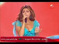 Nawal El Zoghbi - نوال الزغبي Aghla El Habayeb #اغلي_الحبايب #نوال_الزغبي @NawalElZoghbiOfficial   