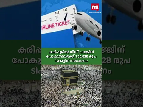 സീസൺ നോക്കി വിമാന കൊള്ളയടി