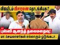 Download Lagu விஜயிடம் விசாரனை தொடங்கியது? புஸ்ஸி ஆனந்த் இரவில் கைது? திமுக தொடங்கியது தன் ஆட்டத்தை! DMK vs TVK