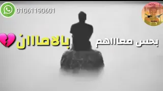 حالات واتس  عدوية  تتر مسلسل حوارى بوخارست دندنها