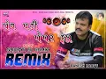 Download Lagu II DJ REMIX II PEN PADI PAPER FAIL II RAKESH BAROT NEW SONG 2021 II