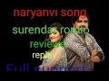 Download Lagu EK Bar Aaja Saali haryanvi song reviews replay surendar romio