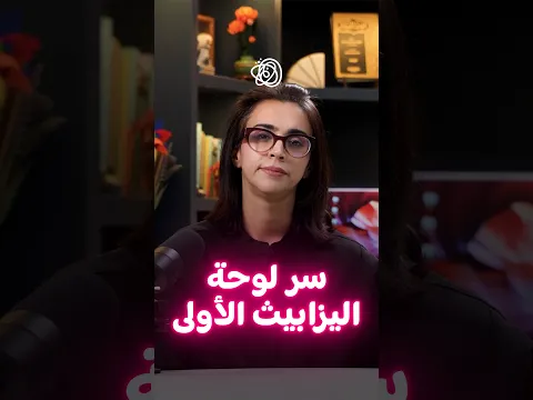 لوحة اليزابيث الأولى