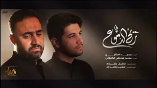 ريح الدموع    محمد الجنامي ومحمد الكربلائي    جديد محرم           دندنها