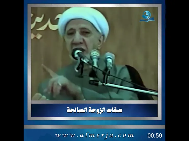 ⁣الشيخ احمد الوائلي || صفات الزوجة الصالحة