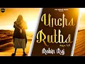 Download Lagu UNCHA RUTBA (Full Video) || ROBIN RAJ || LATEST SUFI SONG 2023 || BABA MURAD SHAH || THE MURAD MUSIC