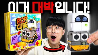 사람 없어진.. 팝마트 숨은 꿀템 발견! [팝마트 큐브 9박스]