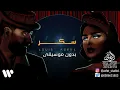 سكر بدون موسيقى اصيل هميم وعبدالعزيز لويس #اغاني بدون موسيقى