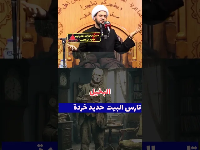 ⁣جامع الخردة الحديد كلها بالبيت ‼️ #الشيخ_سلام_العسكري