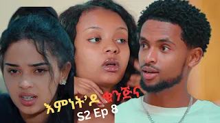 S2 Ep 8 እምነት ዶ ቁንጅና New Eritrean Series Movie Emnet Do Kunjna Enjoy Entertainment Eritreanfilm 