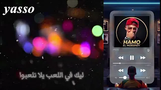 الجديد منه المرشدي  بشجع الاهلي و قلبي حديد   دندنها