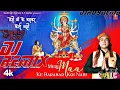Lagu Meri Maa Ke Barabar Koi Nahi DJ Remix Song | Jubin Nautiyal New Bhagti Song | Navratri New DJ Song