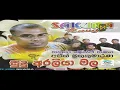 Download Lagu Ajith Muthukumarana with Sakura Range | Sudu Araliya Mala | CD Cassette | MP3 Collection | Full Albu