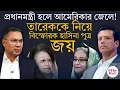 Lagu Bangladesh News | Tarique Rahman | তারেক কেন‌ জয়ের নিশানায়?