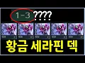 Download Lagu 시작하자마자 뜬 기적의 상점에서 시작되는 레전드 사기판 ㅋㅋㅋㅋㅋ